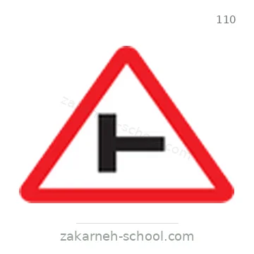 شاخصة المرور رقم 110