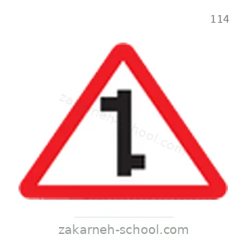 شاخصة المرور رقم 114