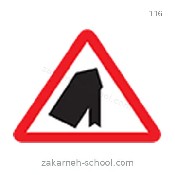 شاخصة المرور رقم 116