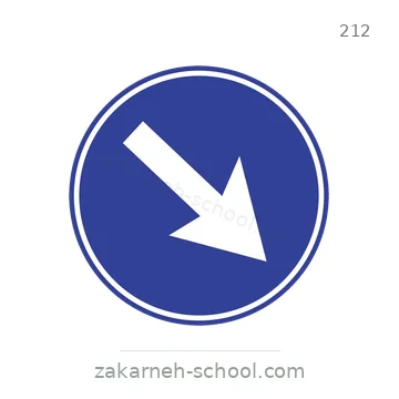 شاخصة المرور رقم 212