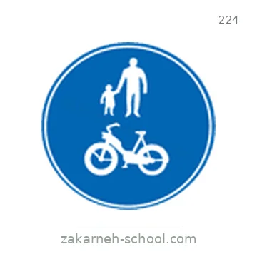 شاخصة المرور رقم 224
