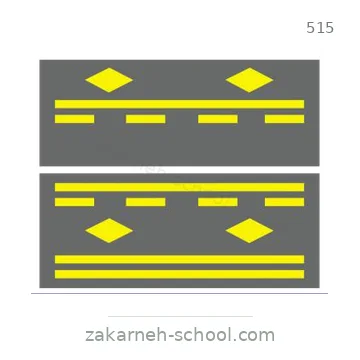شاخصة المرور رقم 515