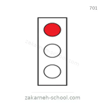 شاخصة المرور رقم 701