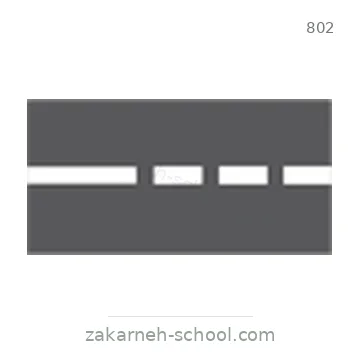 شاخصة المرور رقم 802