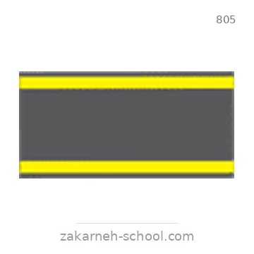 شاخصة المرور رقم 805