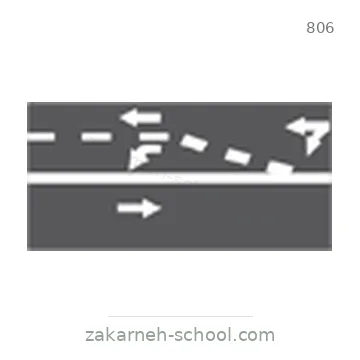 شاخصة المرور رقم 806